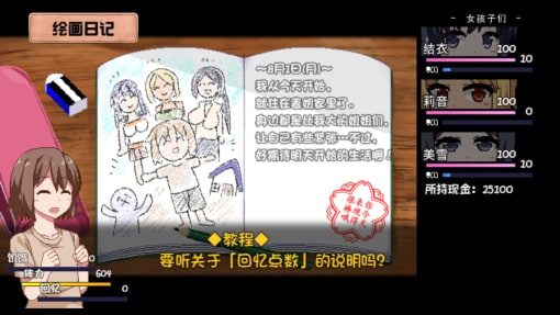 夏日狂想曲_SummerMemories 主线事件 场景图 5