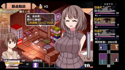 夏日狂想曲_SummerMemories 角色养成 玩法截图 1