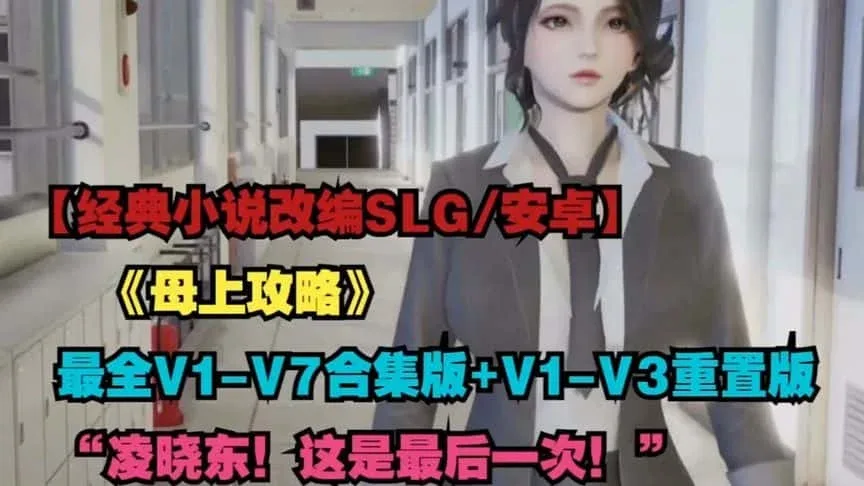 母上攻略 视觉小说 页面配图