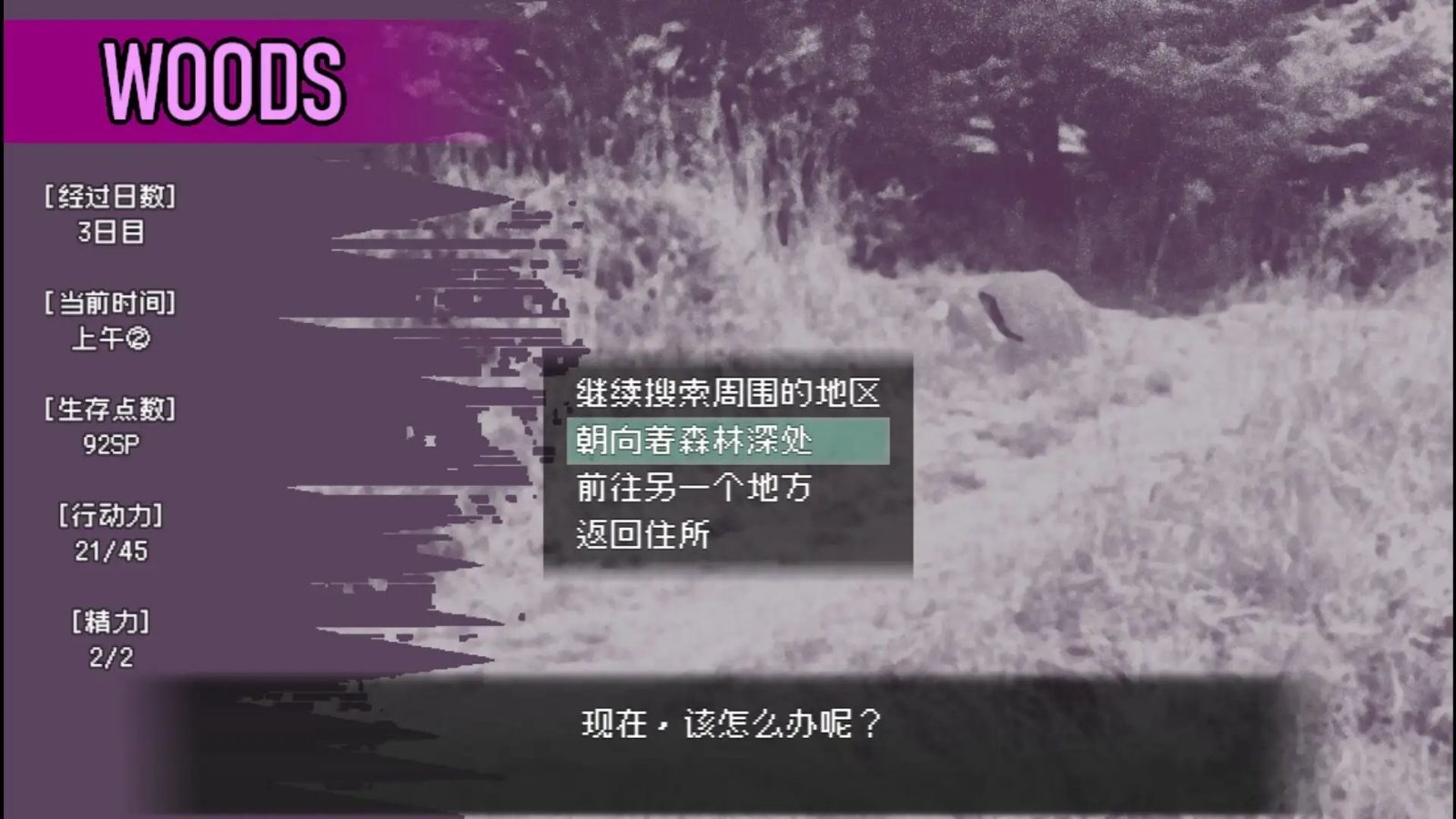 爱是不会消失的 全剧情攻略 资料图 8