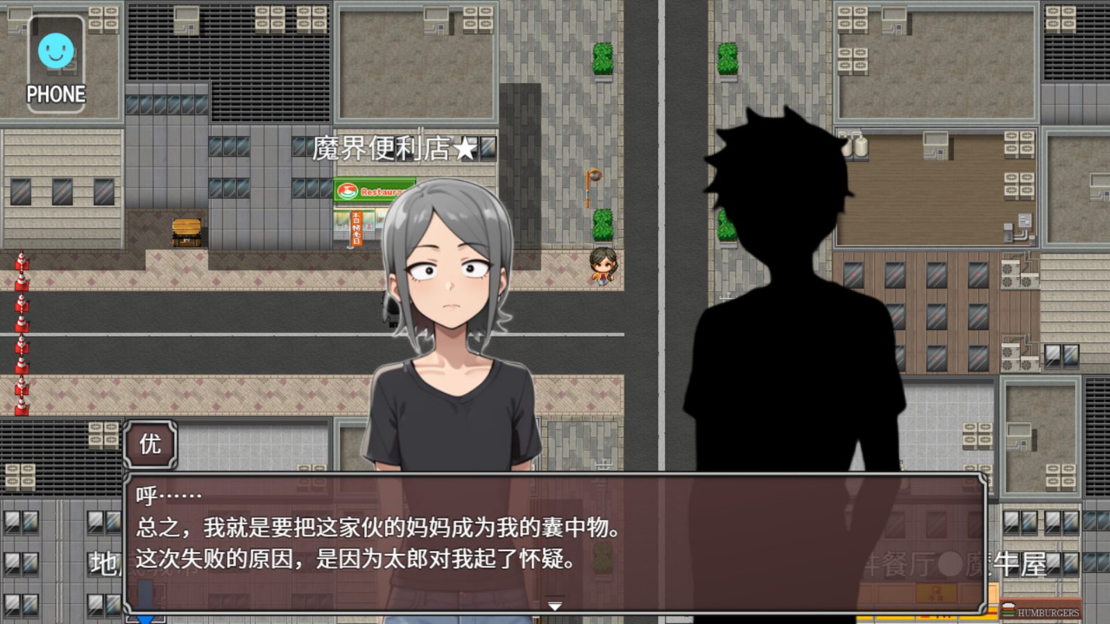 NTR勇者-让你最好朋友的母亲怀孕你就成功了 角色养成 玩法截图 6