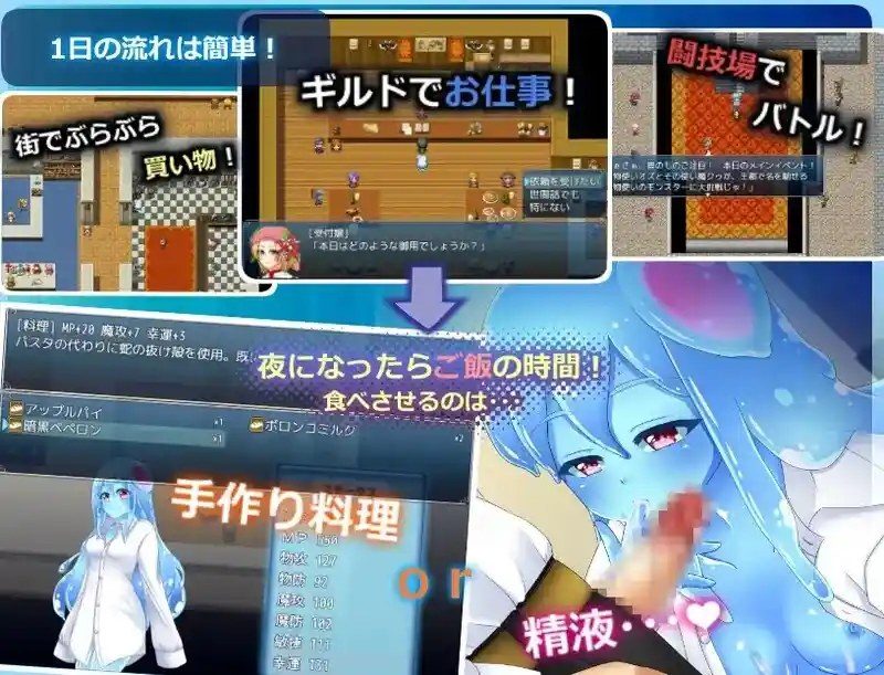 与史莱姆少女的奇妙日常 探索场景 资料图