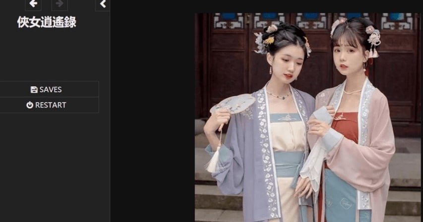 侠女逍遥录 故事片段 展示图 1