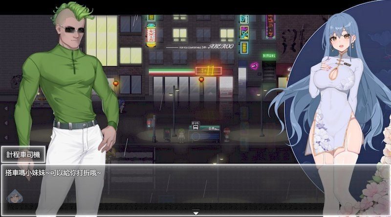 夜幕之花_Night Bloom 章节事件 场景图 1