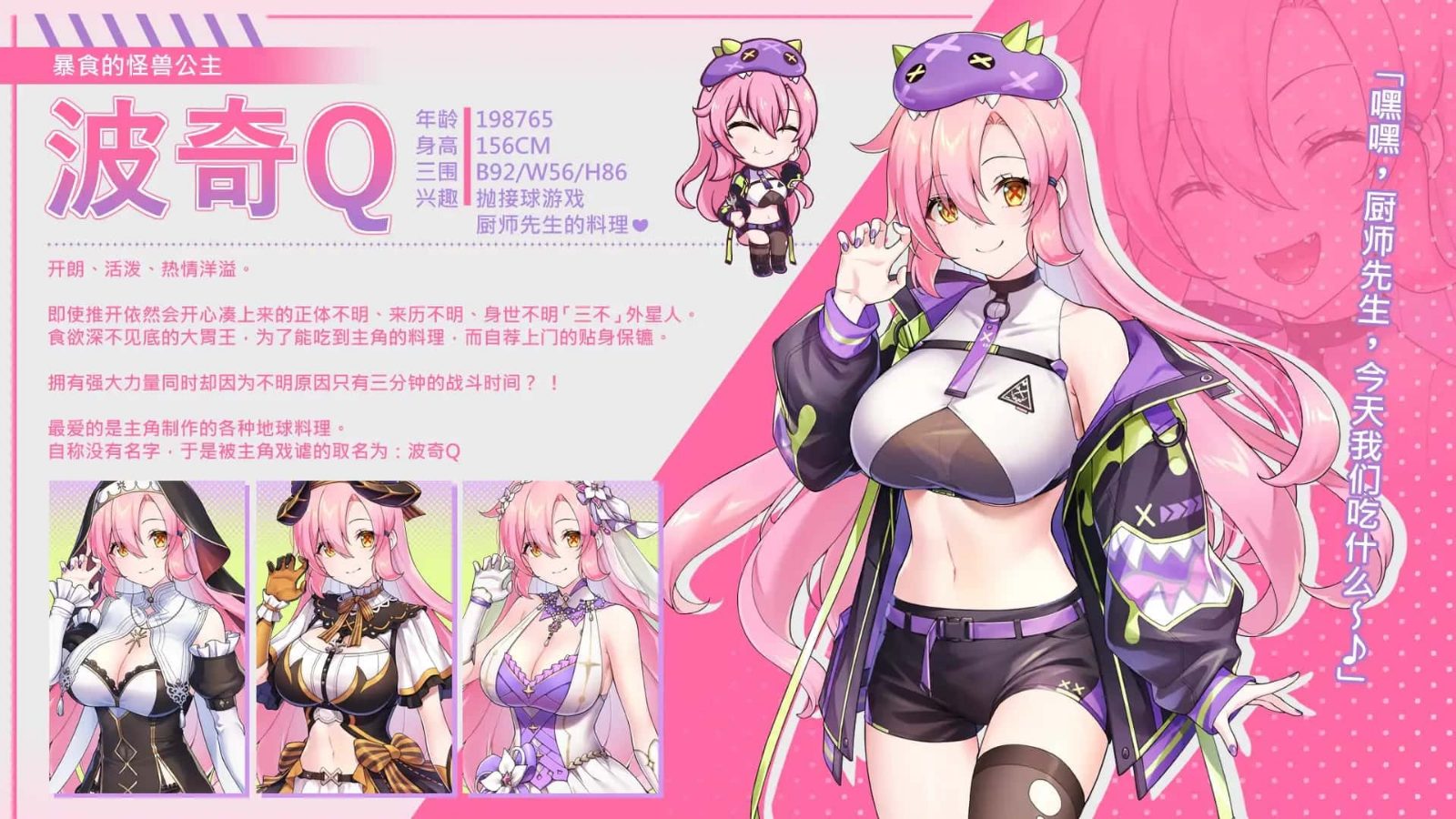 暴食的怪兽公主：惑星美食之旅 存档管理 画面 1