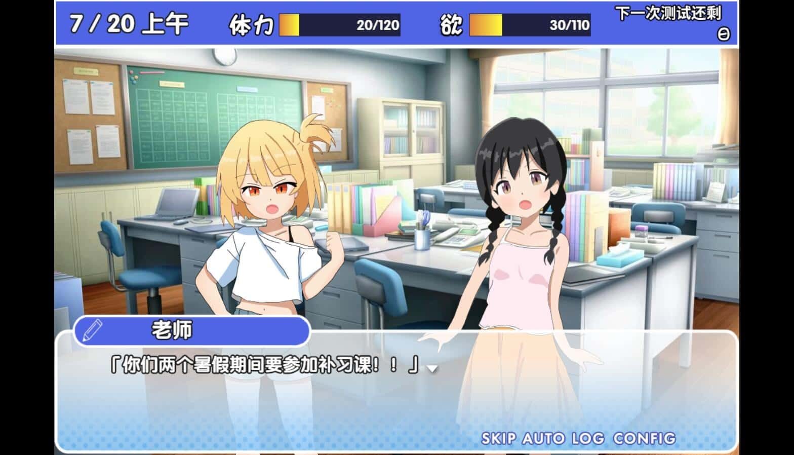 雌小鬼课堂 实机画面 预览图 2