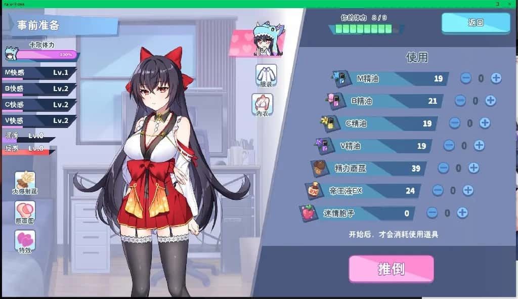 怠惰的怪兽公主不想工作 实机画面 场景图 7