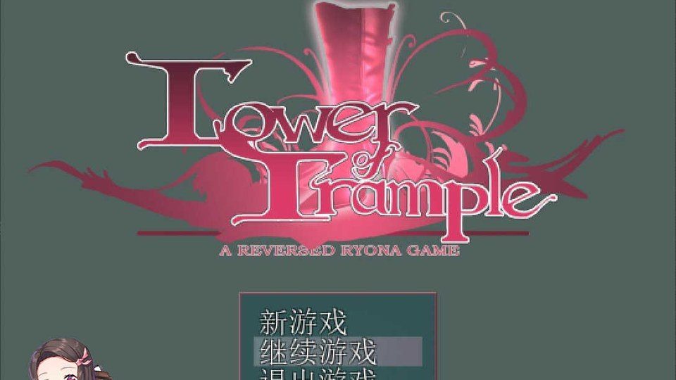 践踏之塔全9层汉化版 攻略要点 专题图 4