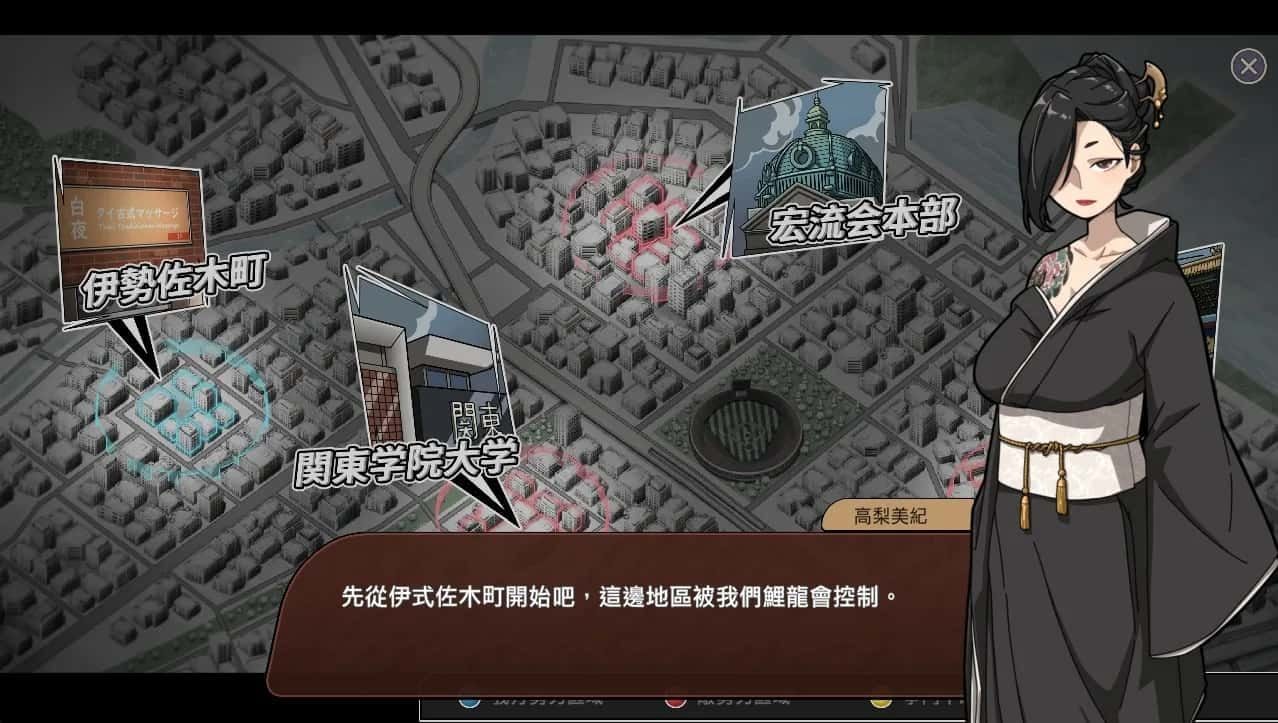 古式按摩店 角色路线 详情图 2