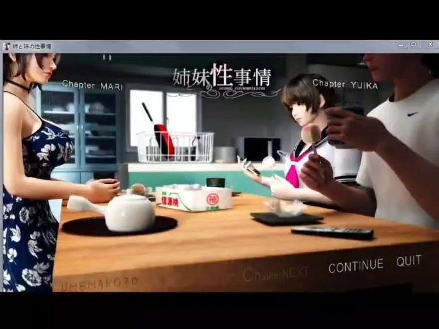 梅麻吕3D合集 剧情互动 场景图 2