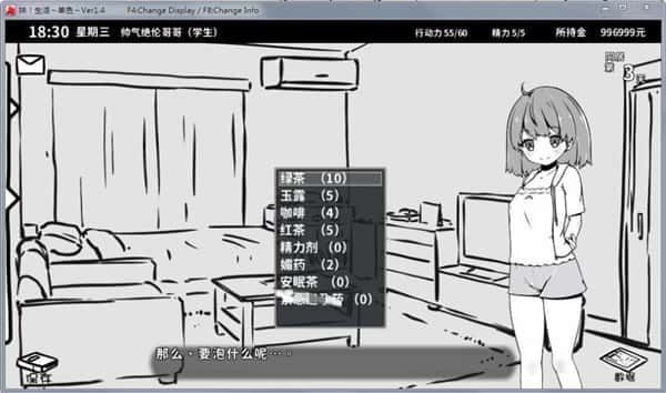 妹同居生活 操作界面 页面配图 5