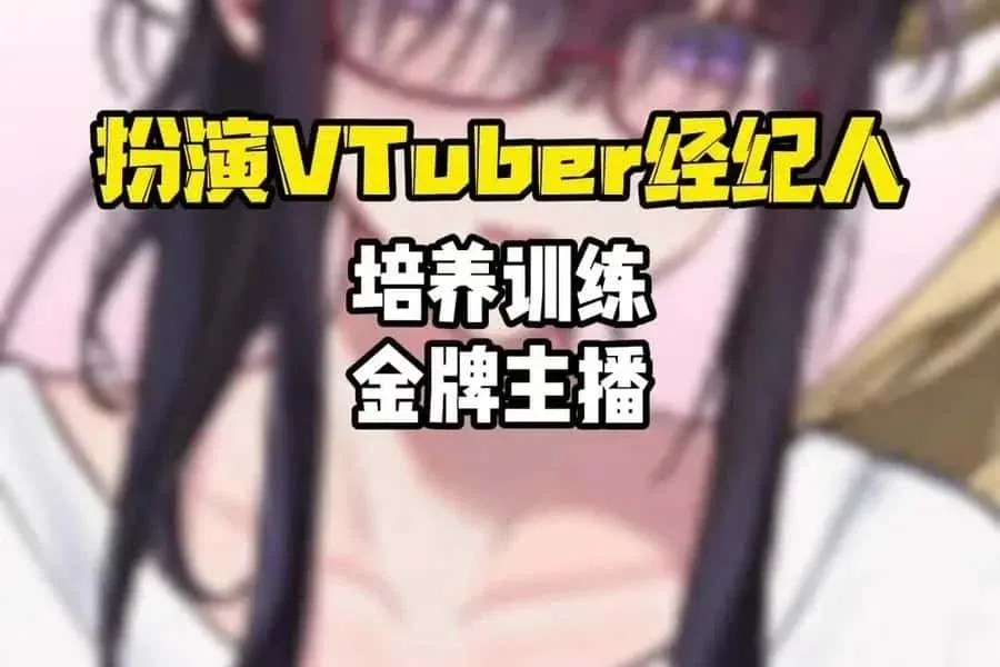 请成为最能干的VTuber吧！ 玩法展示 实机截图