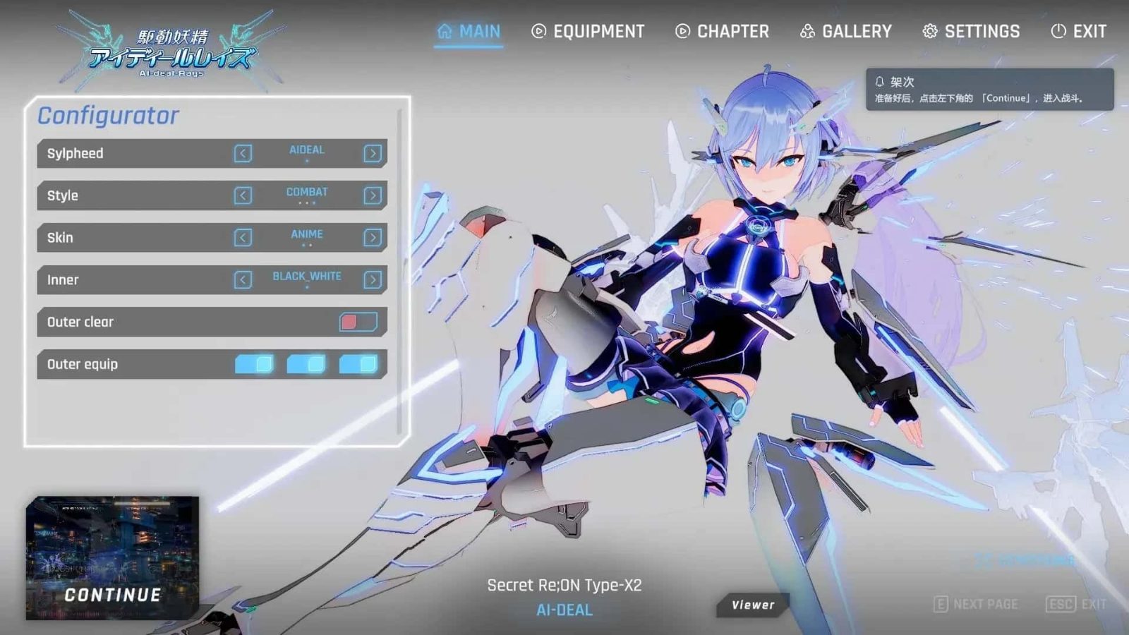 驱动妖精 AI-deal-Rays 实机画面 内容截图 3
