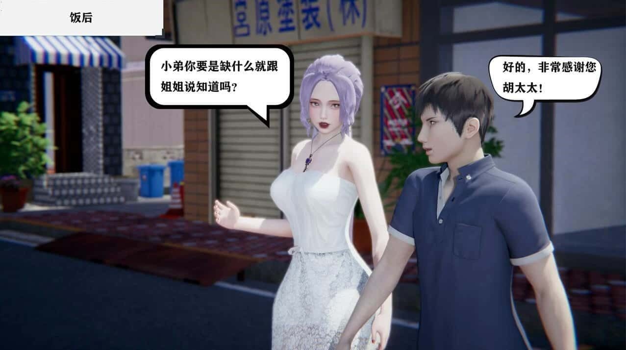 少年阿宾 剧情互动 详情图 8