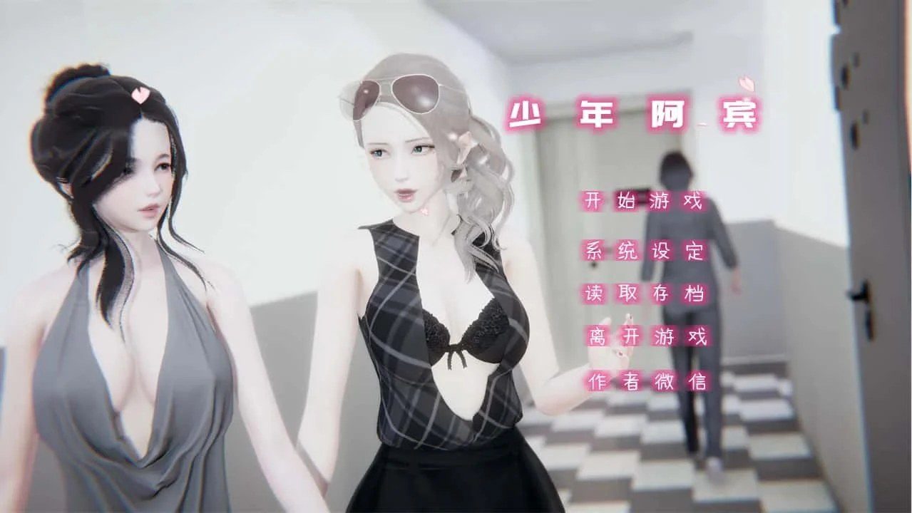 少年阿宾 资源内容 画面 5