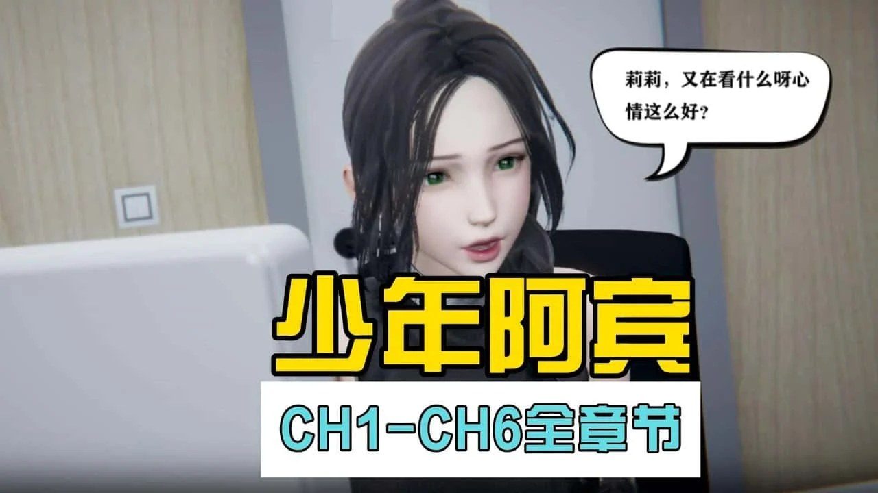 少年阿宾 探索场景 资料图 3