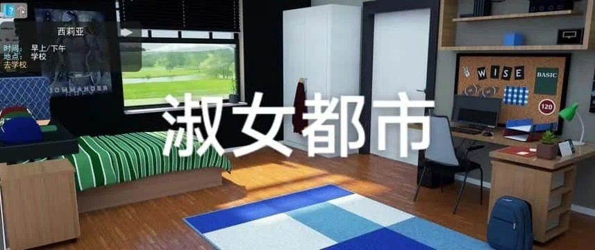 淑女都市 Milfy City 角色事件 页面配图 5