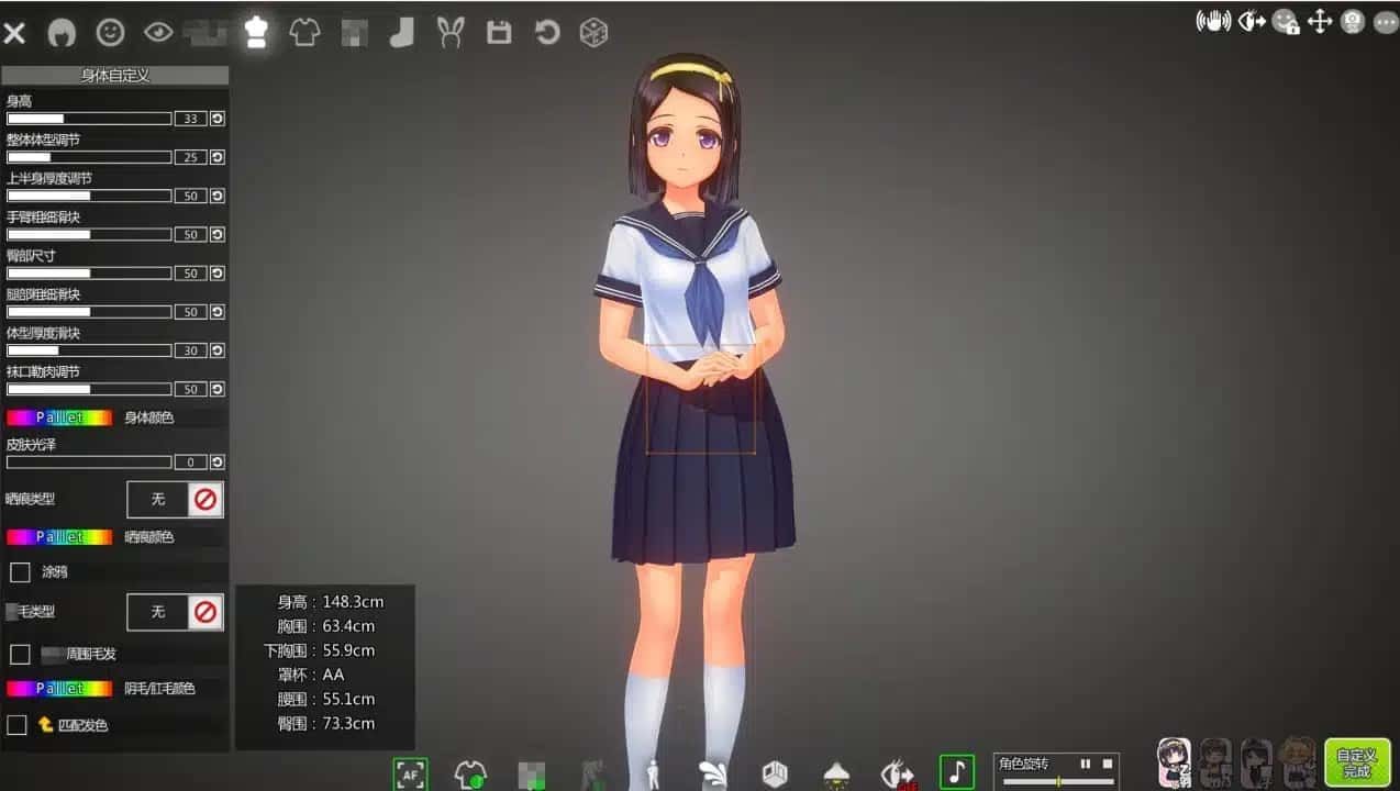 夏日之吻 角色路线 实机截图 2