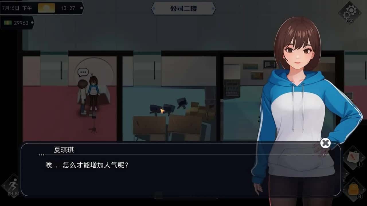 职场幻想 Workplace Fantasy 键盘操作 演示图 6