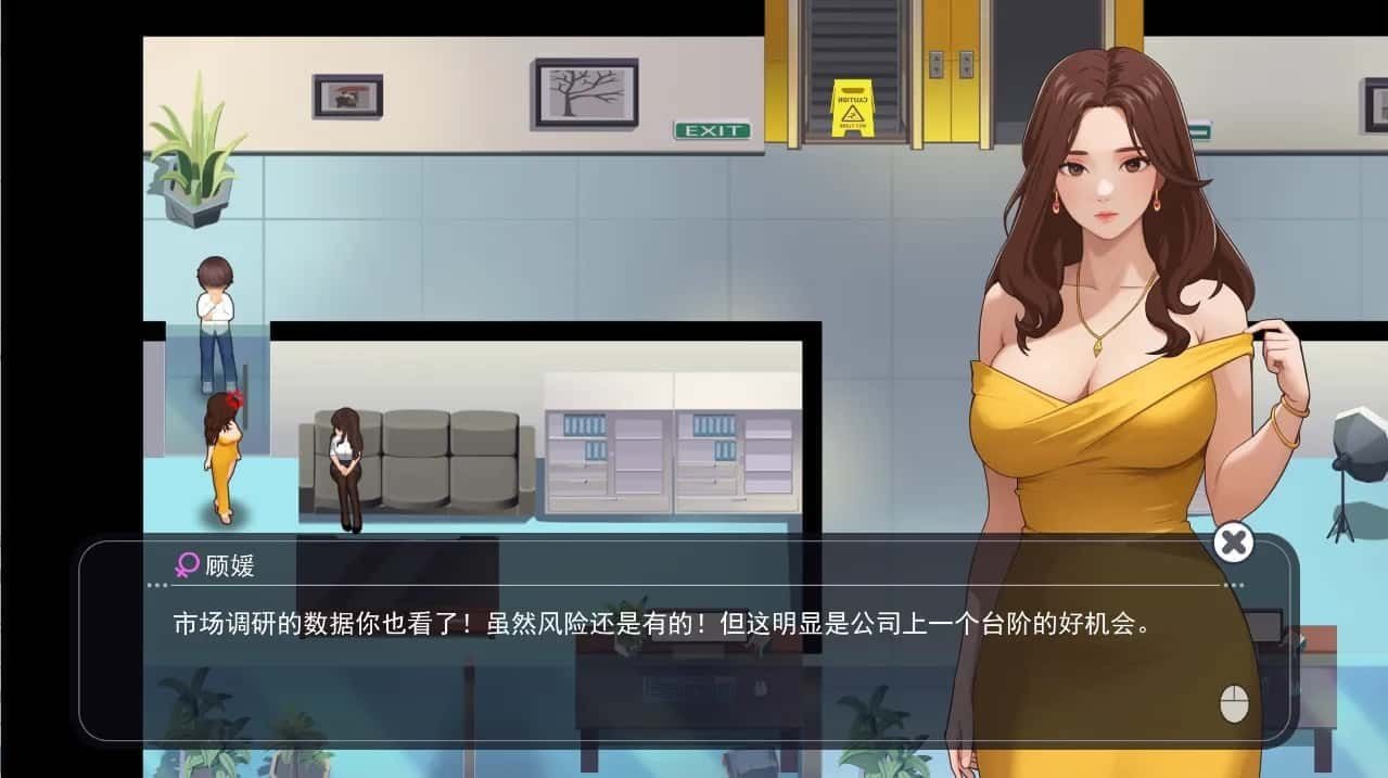 职场幻想 Workplace Fantasy 角色养成 资料图 7