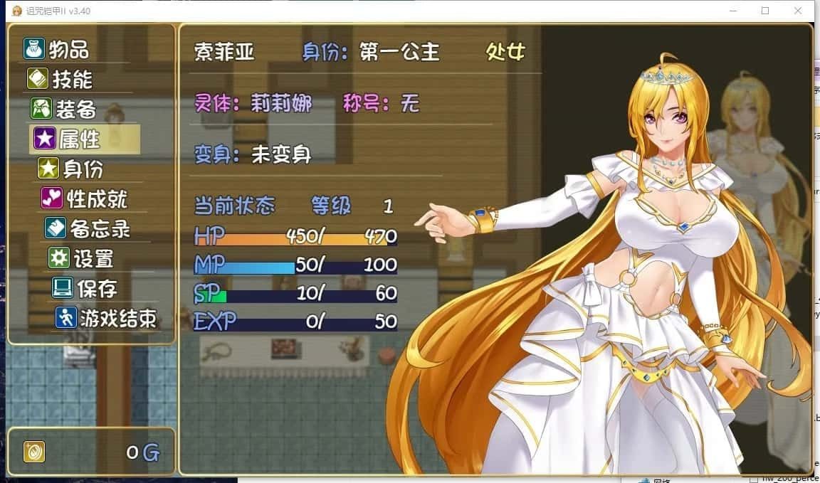 诅咒铠甲2：灵魔女传奇 攻略要点 专题图 3