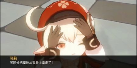 可莉的恶作剧 新手攻略 展示图 4