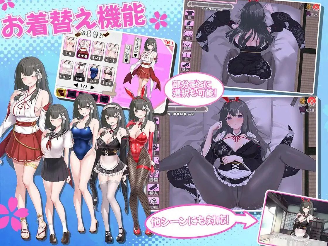 巫女日常～与笨拙青梅竹马的悠闲乡村性活 玩法展示 专题图 7