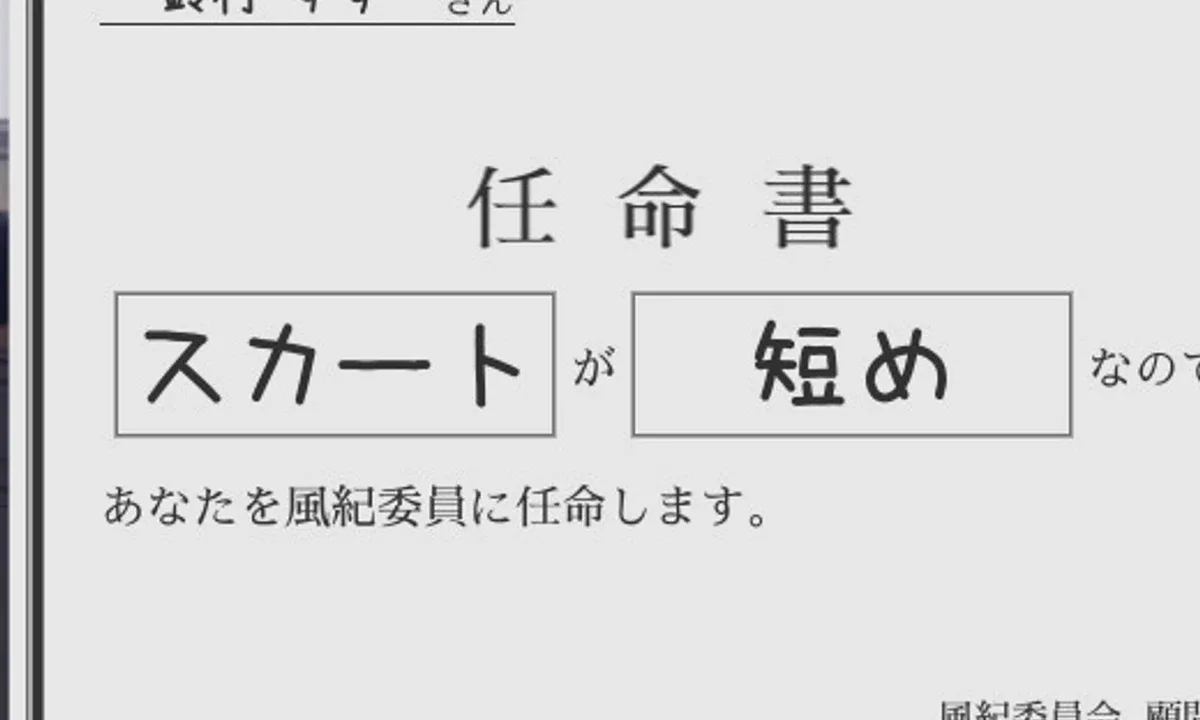 校规女子_校則女子 中文界面 专题图 6