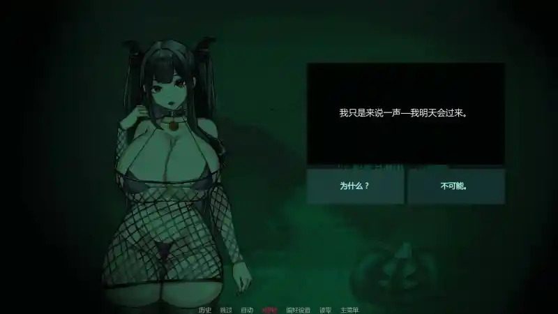 不是魅魔 操作界面 详情图 6