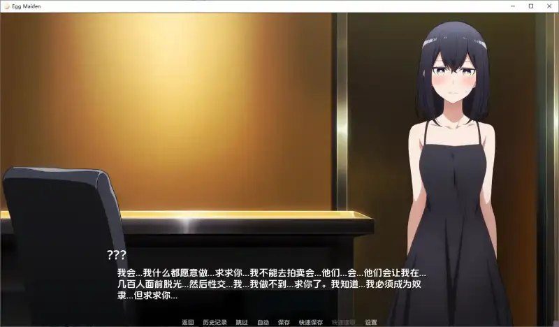 蛋少女 场景演出 玩法截图 2