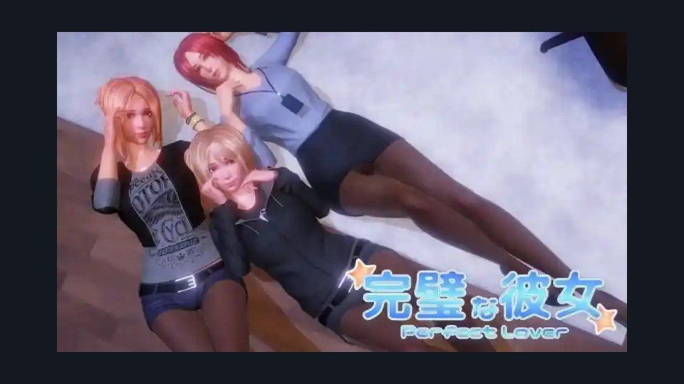 完美女友 角色路线 演示图 4