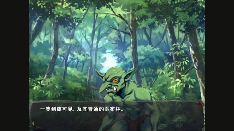 哥布林巢穴 地图探索 演示图