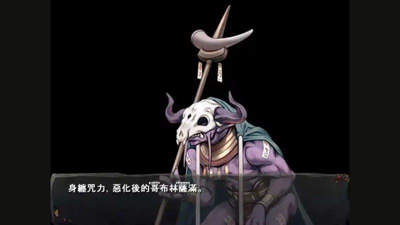 哥布林巢穴 操作界面 页面配图 3