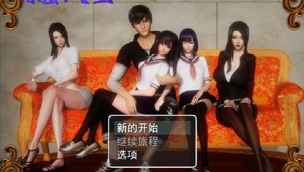 爱巢合集 角色养成 实机截图 5