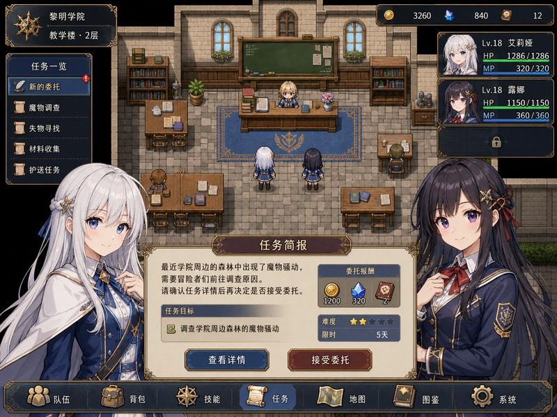 终末的自我主义Ver1 探索场景 内容截图 3