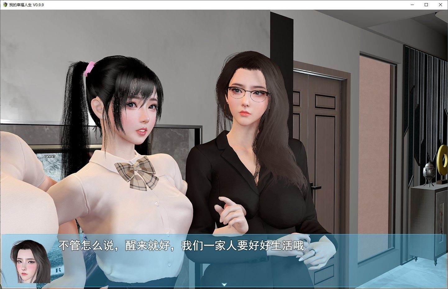 我的幸福人生V1. 官方 城堡探索 专题图 4