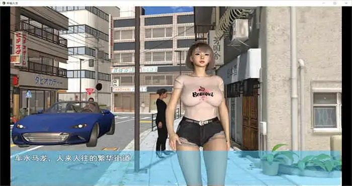 我的幸福人生V1. 官方 玩法展示 详情图 1