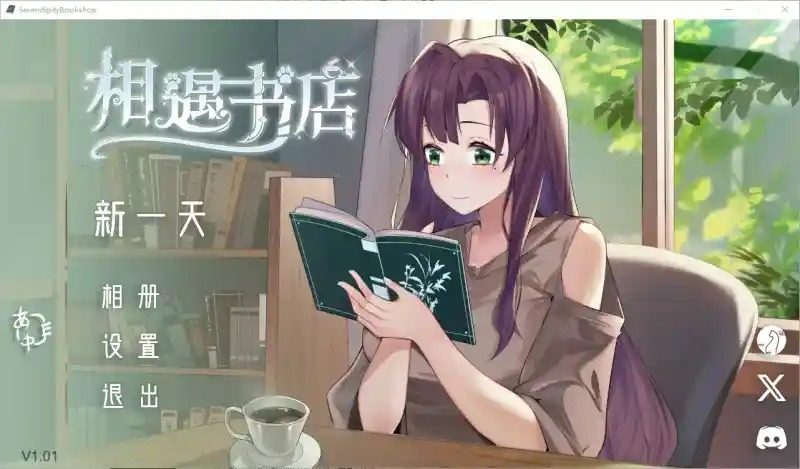 相遇书店 出会い本屋 .02官方 步兵版 中文界面 场景图 1